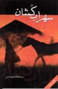 maktuob.net Sohraab