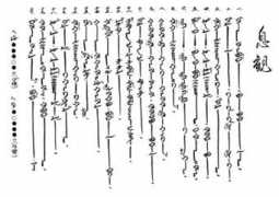 shakuhachi.com Sokkan