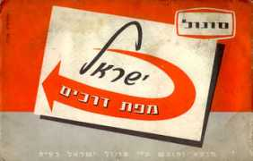 samlil.co.il Sonol