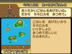 pocketmonsters.net Sopiana
