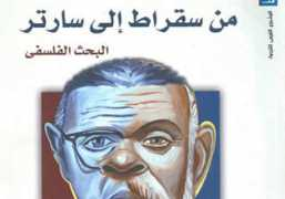 shorouknews.com Soqrat