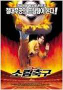 koreafilm.co.kr Sorim