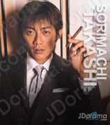 jdorama.com Sorimachi