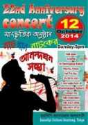 bangladeshtigers.com Sorolipi
