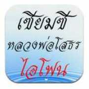 software.thaiware.com Sotorn
