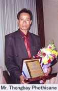 Soubanh