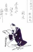 Souju