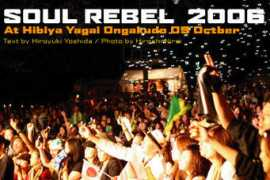Soulrebel
