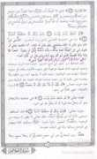 sunna.info Sourat