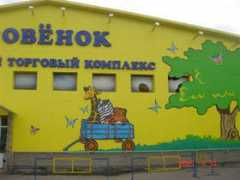 Sovenok