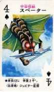 jumbow.main.jp Speter