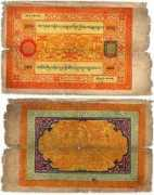 Srang