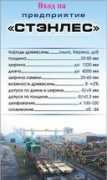 stanley.ru Stanles