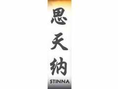 tattooinn.com Stinna