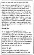 divyajivan.org Suarabh