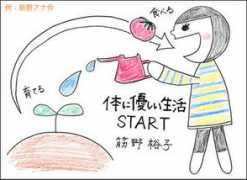 rab.co.jp Sujino