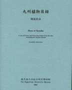 museum.kagoshima-u.ac.jp Sumihiko