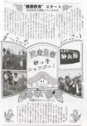 Sunaoka