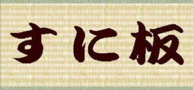 geocities.co.jp Suniita