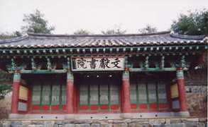 Sunjo