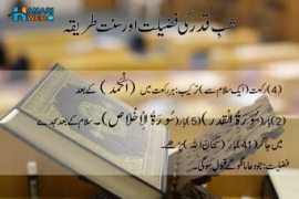 Sunnat