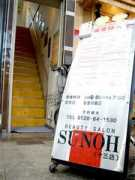 Sunoh