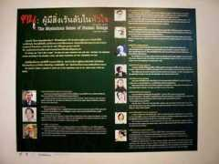 rama9art.org Suphaphan