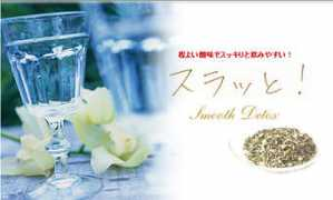 herbmarche.com Suratto