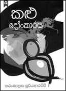 sundayobserver.lk Suriyaarachchi