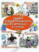 vasha-kniga.com Suteeva