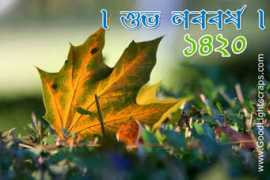 Suvho