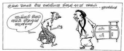 lankadeepa.lk Suwaris
