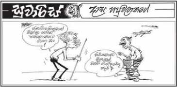 lankadeepa.lk Suwaris