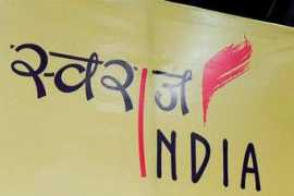 Swaraj