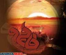 jafariyanews.com Syedah