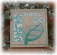 ecozakka.com Syono