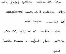 christusrex.com Syriac