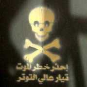 Syrije