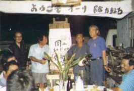 Syuji
