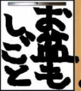 Syuji