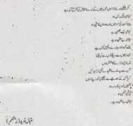 urdumanzil.com Tabahi