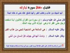 waraqat.net Tabarak