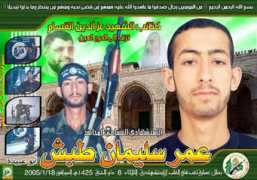 qassam.ps Tabash