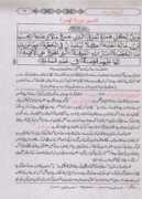 qurango.com Tabbat