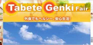 Tabete