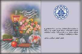 sharif.ir Tabrik