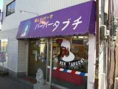geocities.jp Tabuti