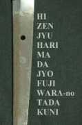 yakiba.com Tadakuni