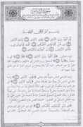 sunna.info Tafseer
