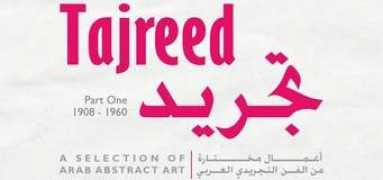 bna.bh Tagreed